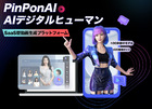ＰｉｎＰｏｎ株式会社