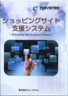株式会社エム・システム