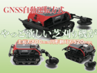 草刈ロボット８０Ｅ