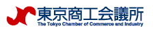 東京商工会議所ロゴ画像
