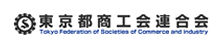 東京都商工会連合会ロゴ画像