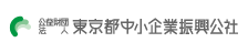 公益財団法人東京都中小企業振興公社ロゴ画像