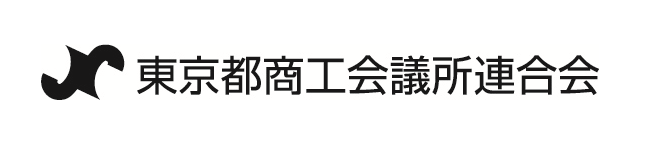 東京都商工会議所連合会ロゴ画像