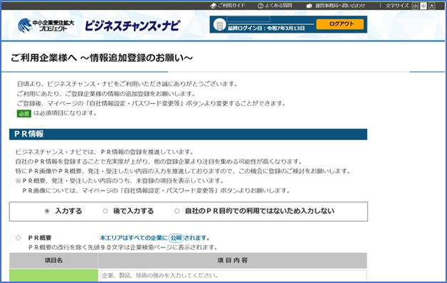 20250324_newfunction1.png