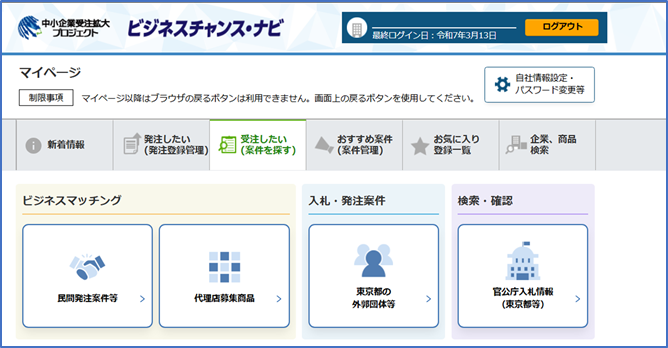 20250324_newfunction2.png
