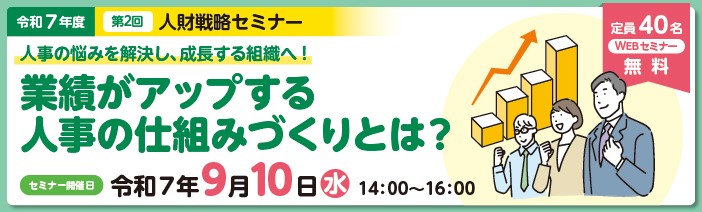 20250701_jinaisenryaku.jpg