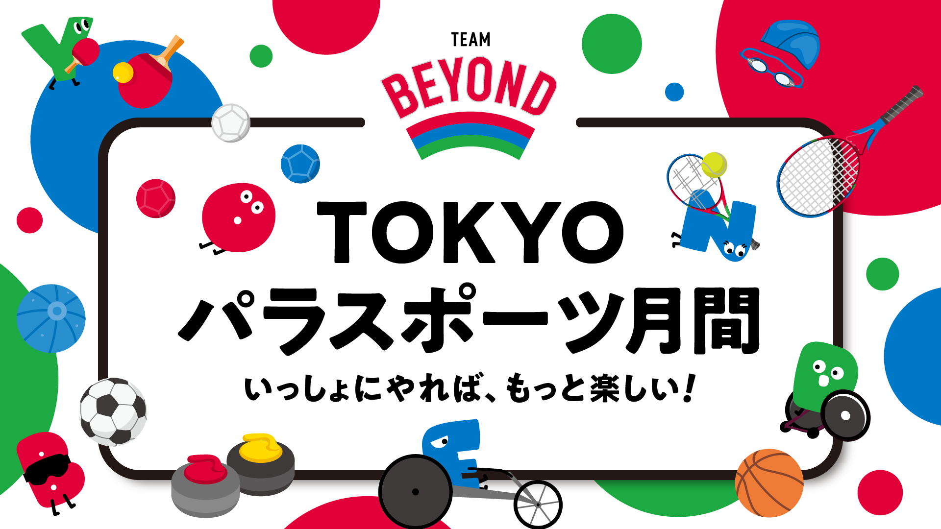20250728_metro_tokyo.png