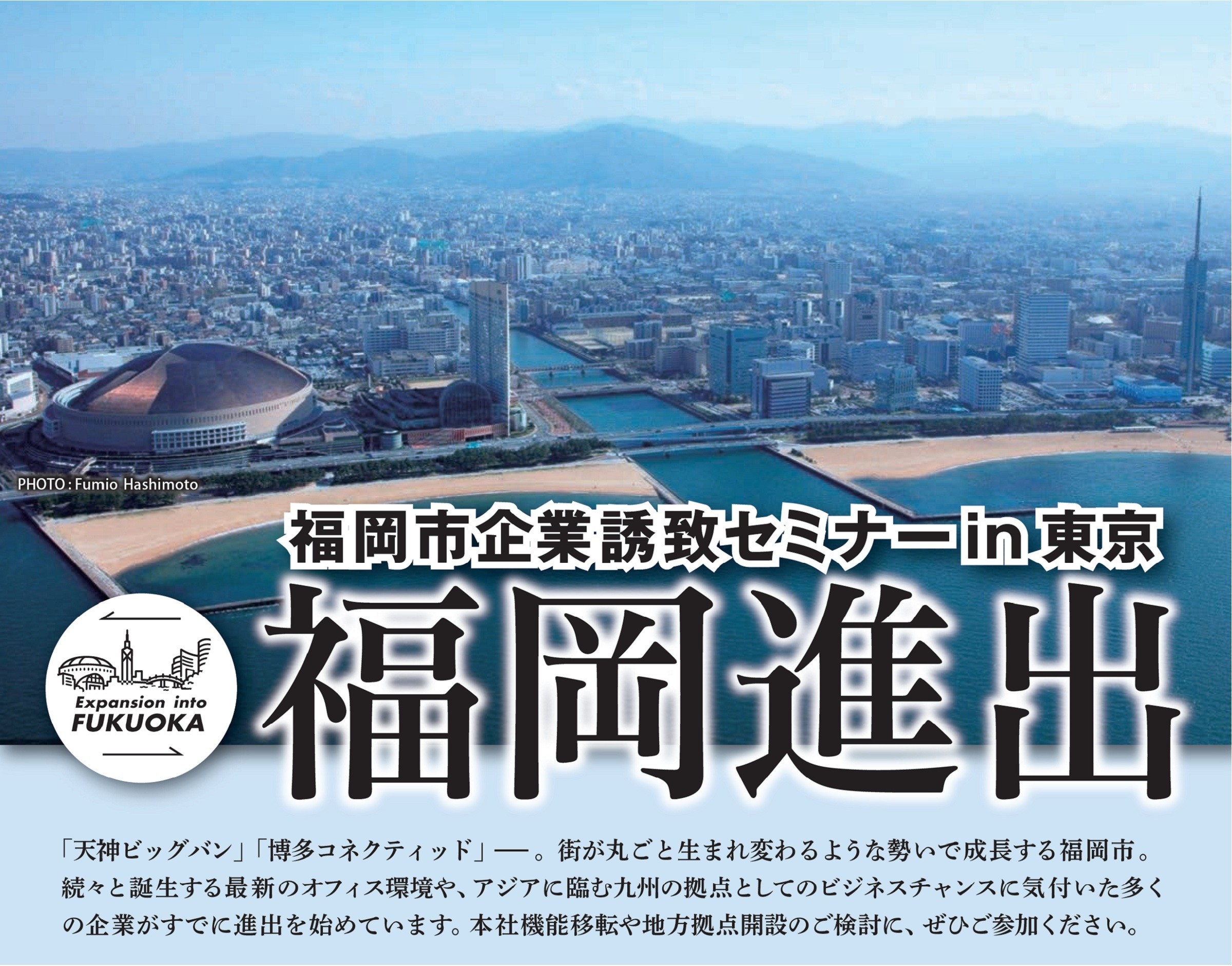 20260619_fukuoka-city.jpg