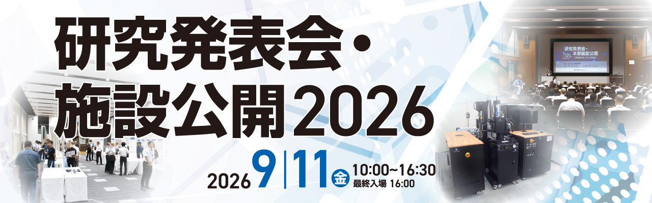 20260812_nikkan.tech_.jpg