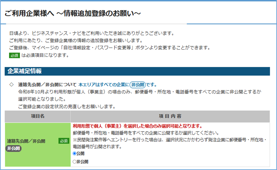 20260928_newfunction_2.png