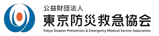 公益財団法人東京防災救急協会ロゴ画像、新しいウィンドウが開きます。（公益財団法人東京防災救急協会公式ホームページ）。