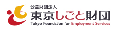 公益財団法人東京しごと財団ロゴ画像、新しいウィンドウが開きます。（公益財団法人東京しごと財団公式ホームページ）。