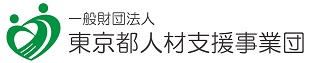 一般財団法人東京都人材支援事業団ロゴ画像、新しいウィンドウが開きます。（一般財団法人東京都人材支援事業団公式ホームページ）。