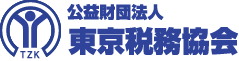公益財団法人東京税務協会ロゴ画像、新しいウィンドウが開きます。（公益財団法人東京税務協会公式ホームページ）。